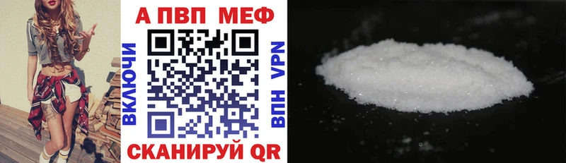 Купить где  Лебедянь  Alpha PVP мука 