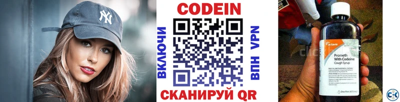 Кодеиновый сироп Lean напиток Lean (лин)  Купить закладки  Лебедянь 