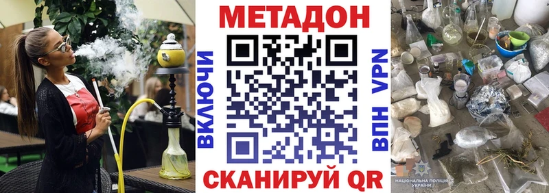 Купить где  Лебедянь  МЕТАДОН белоснежный 
