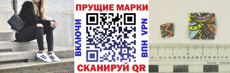 Наркотические марки 1500мкг  Купить где  Лебедянь 